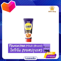 ?Promotion?จัดส่งฟรี Malajan (Youki Brand)/หม่าล่าจัน (ซอสปรุงรสหม่าล่า)(ตรา ยูกิ) มีเก็บปลายทาง