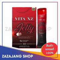 ไวต้าเจลลี่ ของแท้ (1กล่องมี5ซอง) ไวต้าเอ็กซ์ทู เจลลี่ผิวขาว GM Vita Booster X2 Jelly เจลลี่ไวต้า ไซโกะโนะ