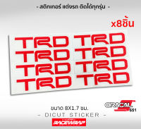 สติกเกอร์ TRD สติกเกอร์ติดรถยนต์ สติกเกอร์ TRD ติดTOYOTA ติด DIY ได้หลายจุด