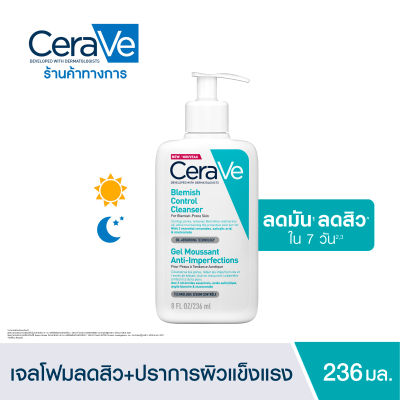 เซราวี CERAVE BLEMISH CONTROL CLEANSER คลีนเซอร์ทำความสะอาดผิวหน้า สูตรสำหรับผิวเป็นสิวง่าย 236 มล.