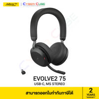 Jabra Evolve2 75, Link380c USB-C (Bluetooth 5.2 Adapter), MS Stereo, Black - (No Stand) - (Certified for Microsoft Teams) Bluetooth (BT) Headset /On-ear Headband /(หูฟัง Office มืออาชีพ แบบไร้สาย 2 หู)