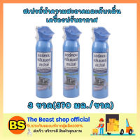 The beast Shop 3x[370ml] Air con cleaner spray แอร์คอน คลีนเนอร์สเปรย์ สเปรย์ทำความสะอาด สเปรย์ดับกลิ่น เครื่องปรับอากาศ