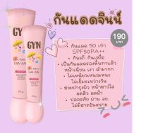 กันแดดจิน GYN Sunscreen กันแดดจินน์ 20 g.