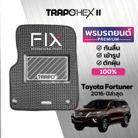 [สินค้า pre-order พร้อมจัดส่งภายใน 7-10 วัน] พรมปูพื้นรถยนต์ Trapo Hex Toyota Fortuner (2016-ปัจจุบัน)