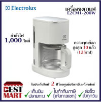 Electrolux เครื่องชงกาแฟ E2CM1-200W (สีขาว)