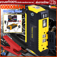 (Free Tool Box) 69800mAh Car Jump Starter Power Bank Portable Car Battery Booster Charger 12V Starting Device Petrol Diesel Car Starter Buster
