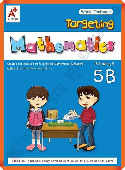 Targeting Mathematics Work-Textbook Primary 5B #อจท