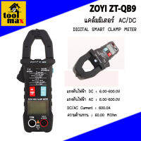 ZOYI ZOTEK  ZT-QB9 แคล้มมิเตอร์ แบบดิจิตอล รุ่นงานหนัก วัดอัตโนมัติ AC &amp; DC OHM ความถี่ ความจุ อุณหภูมิ Digital Clamp Meter