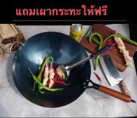 《ส่งฟรี》กระทะเหล็กเผา กระทะจีน wok กระทะผัด กระทะเหล็ก กระทะด้านไม้ กระทะเพื่อสุขภาพ ไม่เคลือบสารเคมี กระทะไม่ติด