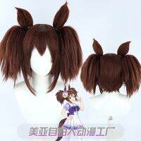 [free] rice lotus racing mother cos wig the same color brown tail ear silicone scalp