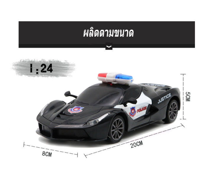 1-24-รถตำรวจบังคับวิทยุ-police-car-รถตำรวจรถบังคับวิทยุ-สินค้าจรืง-ตามรูปครับ