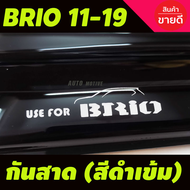 กันสาด-สีดำเข้ม-honda-brio-2010-2017