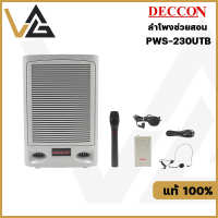 Deccon PWS-230UTB ลำโพง ช่วยสอน ดอกลำโพง 6.5 นิ้ว ?% ลำโพงพกพา มี แอมป์ขยายเสียง 75 W ลำโพงบลูทูธ portable speaker