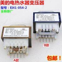 10.5V 16V Midea Electric Water Heater Power Board Special Transformer EI41-054-2 Needle Type 9 Feet Original Factory New