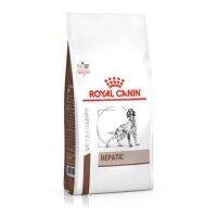 (ส่งฟรี ลด50%)Royal Canin  Hepatic 1.5kg อาหารเม็ด, สุนัข