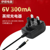 6V 300mA เครื่องชาร์จมาตรฐานอังกฤษ UKCA ได้รับการรับรองอะแดปเตอร์ เครื่องใช้ในครัวเรือน หัวชาร์จเครื่องมือไฟฟ้า