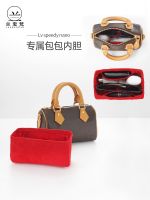 suitable for lv Speedy nano mini pillow bag modified liner bag support anti-deformation lining accessories