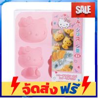 **มาใหม่** แม่พิมพ์ซิลิโคน 4 หลุม Hello Kitty อุปกรณ์เบเกอรี่ ทำขนม bakeware จัดส่งฟรี เก็บปลายทาง