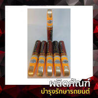 ปากกาแต้มสี-ลบรอยขีดข่วน Z-one สีบร๊อนซ์ทอง Goldenbronze D8