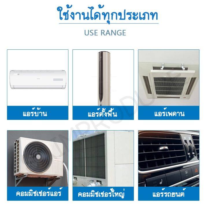 โฟม-spray-ล้างแอร์-500-ml-น้ำยาล้างแอร์บ้าน-น้ำยาล้างแอร์รถยนต์-โฟมล้างแอร์น้ำยาล้างคอยล์