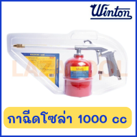 WINTON กาฉีดโซล่า กระป๋องแดง กาฉีด กระป๋องแดง 1000cc