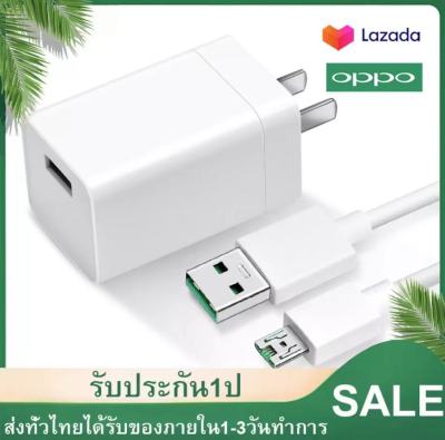 ชุดชาร์จ OPPO VOOC SET สายชาร์จ OPPO VOOC+หัวชาร์จ OPPO VOOC ของแท้ รองรับ R15 R11 R11S R9S A77 A79 A57 R9 DL118 X9000 X9007 สินค้ารับประกันจาก OPPO 1 ปี