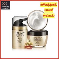 [แพ็คคู่ เดย์ครีม+ไนท์ครีม] Exp.06/26 OLAY โอเลย์ Total Effects สูตรป้องกันริ้วรอย เดย์ครีม 50g + ไนท์ครีม 50g | 7-in-1 Day + Night Cream 50g+50g