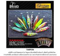 เหยื่อจิ๊ก Tarpon ขนาด 15-28-40g. (มีครบทุกสี) รุ่นยอดนิยมใช้งานง่าย เหมาะกับการเคาะปลากอง สร้างแอคชั่นได้สวย ดึงดูดปลานักล่าได้ดี