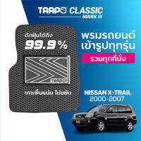 [สินค้า pre-order พร้อมจัดส่งภายใน 7-10 วัน] พรมปูพื้นรถยนต์ Trapo Classic Nissan X-Trail (2000-2007)