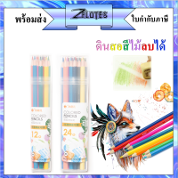 ?สินค้าใหม่? ชุดดินสอสีไม้ลบได้ ชุดดินสอสี มี2แบบให้เลือก12สี/24สี แท่งยาว (ราคาต่อกล่อง) #ดินสอไม้#ดินสอสีไม้#ดินสอสี#ดินสอลบได้