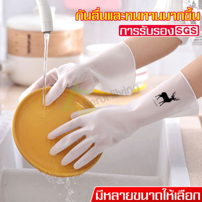 ถุงมือ glove ถุงมือยาง ถุงมือทำความสะอาด ถุงมืออเนกประสงค์ Cleaning Rubber Gloves ถุงมือล้างจาน S M L มีความนุ่ม ยืดหยุ่น ไม่เสียรูปง่าย