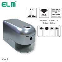 ELM เครื่องเหลาดินสอไฟฟ้า V-71