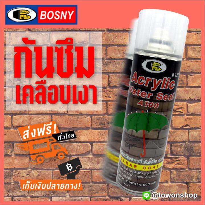 bosny-สเปรย์กันน้ำซึม-เคลือบเงา-ผนังอิฐ-ผนังปูนเปลือย-acrylic-water-seal-น้ำยาเคลือบใส-spray-500ml