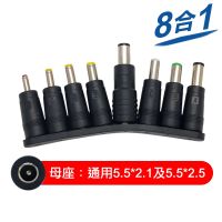 แล็ปท็อปชาร์จอะแดปเตอร์เคล็ดลับ 8 ชิ้น Universal DC Power Supply Connector AC DC Charger Power Adapter ปลั๊กแปลง-DCVS STORE