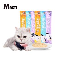 【คุณภาพสูง】MASTI LI0275 1 ซอง! ขนมแมว อาหารเปียกลูกแมว แมวโต อาหารเสริมแคลเซียม ขนมแมวโภชนาการ ขนมแมวเลีย 15 กรัม