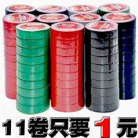 [COD] - super viscous electrical tape waterproof and cold-resistant insulation wire large roll black