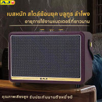 ลำโพง AJ Stereo Speaker แบบพกพา ลำโพงบลูทูธ ลำโพงไร้สาย ดีไซน์สวย  สเตอริโอรอบทิศทาง ลำโพง นุ่มสบายหู คลาสสิค รุ่น X10 กำลังขับ50w