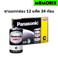 ** ขายยกกล่อง **  แท้ 100% NEO  Size C Panasonic แพ็ค 2 ก้อน (12 แพ็ค 24 ก้อน)  R14NT/2SL Battery 1.5V.