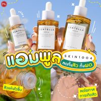 Kimhanshops SKIN1004 Madagascar Centella Ampoule