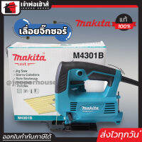 ⚡ส่งทุกวัน⚡ Makita เลื่อยจิ๊กซอร์ 450W รุ่น M4301B สีฟ้า ช่างทั่วประเทศเลือกใช้!! รับประกัน 6 เดือน จิ๊กซอร์ไฟฟ้า เลื่อยฉลุไฟฟ้า