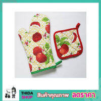 เซ็ตถุงมือกันความร้อนจับหม้อ 2 ชิ้น Oven glove Pot pad ถุงมืิจับหม้อ ถุงมือจับร้อน ผ้ารองหม้อ ถุงมือจับกะทะ ถุงมือจับเตา ที่วางหม้อร้อน