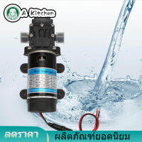 【Clearance Sale】12 V/24 V 120W ไฟฟ้าปั๊มน้ำ 10L/M Diaphragm Water Pump Self Priming ปั๊มไดอะแฟรมสำหรับเครื่องล้างแรงดันสูง