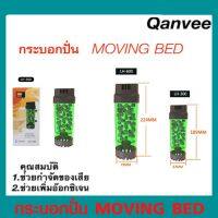 กระบอกปั่น Moving Bed QANVEE LH-300/600 มีแถมมูฟวิ่งเบดให้ฟรี  ระบบกรองชีวภาพ เพิ่มออกซิเจนในน้ำ ช่วยกำจัดของเสีย