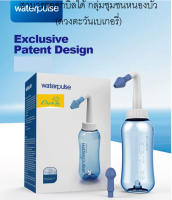 ขวด ที่ล้างจมูก 300 ml +เกลือ 30 ซอง อุปกรณ์ล้างจมูก ขวดล้างจมูก  สำหรับผู้ใหญ่และเด็ก เครื่องล้างจมูก Waterpulse