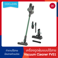 Xiaomi Coclean FVS1 เครื่องดูดฝุ่นไร้สาย เครื่องดูดฝุ่น พลังดูด 25000PA