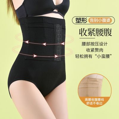 Cross-border tall waist double-breasted belly in carry buttock sculpting waist briefs female postpartum accept stomach strengthening toning belt --ssk230706◄◆♀