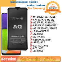 AG นิรภัย เต็มจอ แบบด้าน สำหรับ Samsung S20 FE A71 A72 A70 A52 A51 A52S 5G A50S A30S A31 A22 A30 A50 A21 A21S A11 A10S A10 A02S A12 A02 A01 M32 F22 M12 A20S A14 A34 A53 A54 A12 A32 A13 A02S A02 A03S A03 S10 Note 10 Lite phone Film