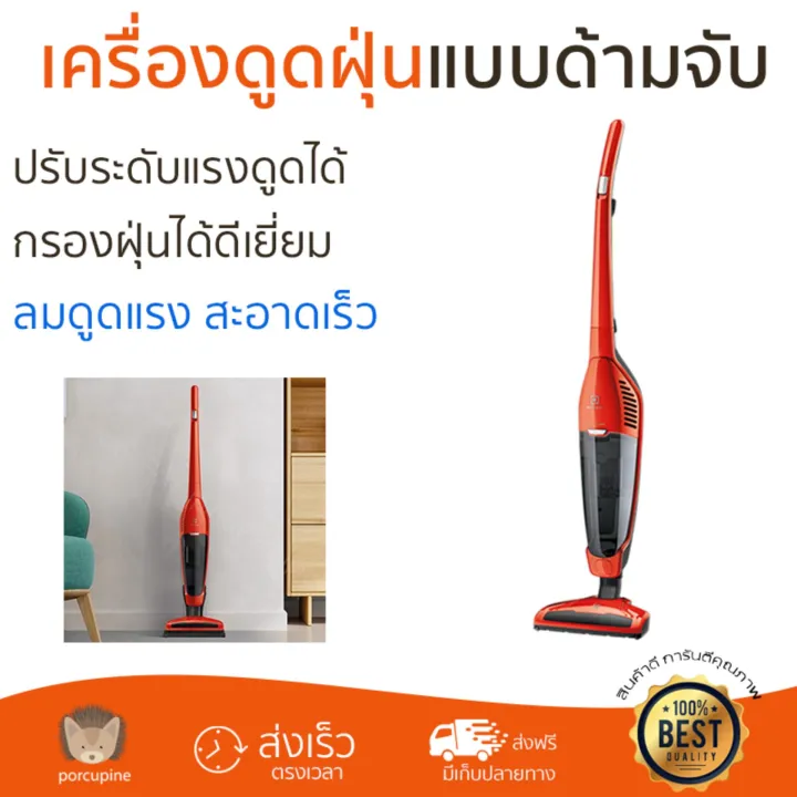 รุ่นใหม่ล่าสุด เครื่องดูดฝุ่น เครื่องดูดฝุ่นแบบด้ามจับ ELECTROLUX