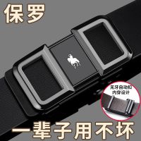 POLO Paul Belt เข็มขัดผู้ชายกางเกงผู้ชายพร้อมหัวเข็มขัดอัตโนมัติธุรกิจวัยกลางคนแมทช์ง่ายวัยรุ่นหนังลำลองหนังวัว