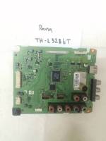 เมนบอร์ด MAIN BOARD PANASONIC TH-L32B6T บอร์ดถอด พร้อมส่ง